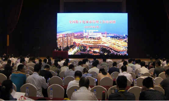 2015年第一期全国数字化城市管理工作培训班在成