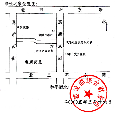 关于2004年度城市建设与村镇建设统计年报会审会