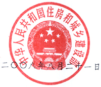 关于做好部机关和部属单位抗震救灾先进集体和