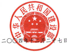 关于实行统一的城市出租汽车三证的通知