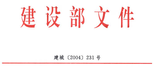 关于实行统一的城市出租汽车三证的通知