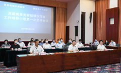 部省共建高原美丽城镇示范省工作领导小组第一