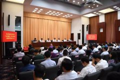 “不忘初心、牢记使命”主题教育总结大会