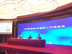 陈政高在全国装配式建筑工作现场会上要求
