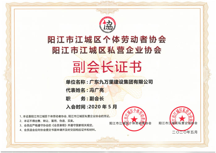 R2.副会长证书