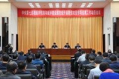 中央第七巡视组对住房城乡建设部党组开展脱贫